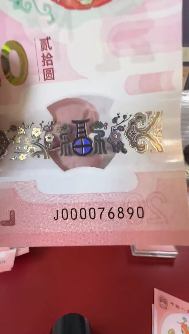 【闪购商品】塑料25蛇钞000076890单张裸