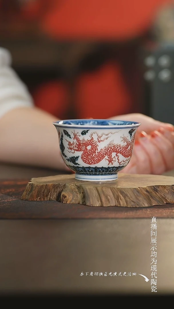 舜瓷天工一品 釉里红双龙炉式杯