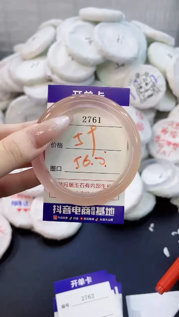玛瑙/玉髓手镯未镶嵌2761