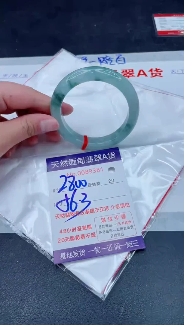 未镶嵌手镯翡翠2800