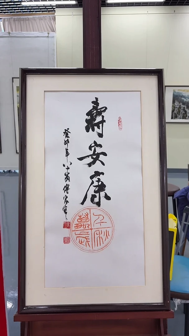 书法手绘原稿-傅家宝-书法2平尺