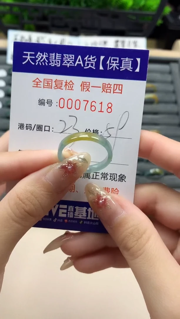 未镶嵌戒指翡翠天然 7618