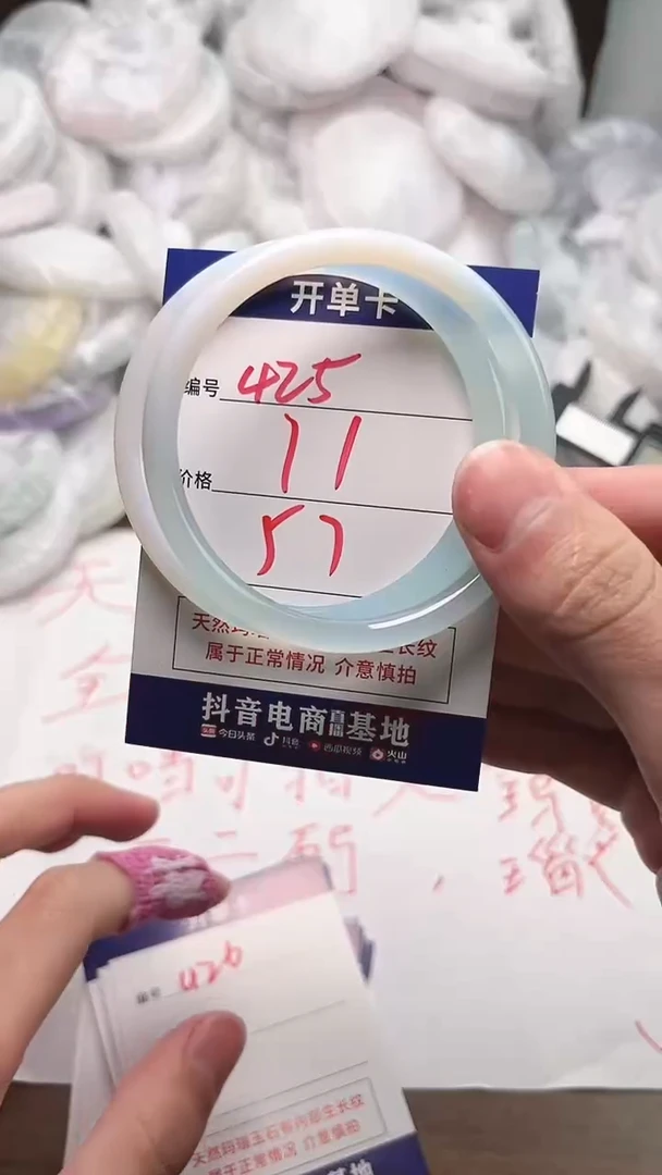【闪购商品】玛瑙/玉髓手镯未镶嵌425