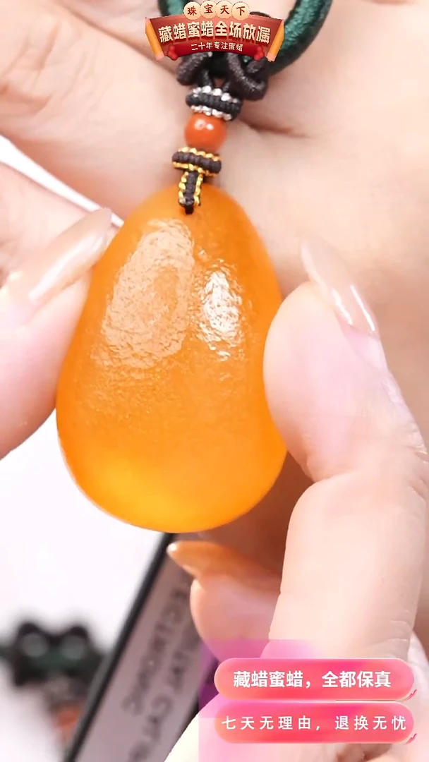 【闪购商品】蜜蜡颈饰未镶嵌5213天然蜜蜡琥珀假一罚四