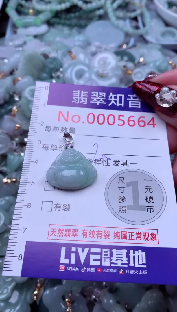 吊坠(不含链)未镶嵌翡翠5664