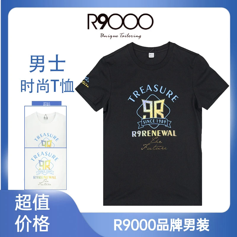 R9000幻彩渐变图案烫钻男士修身短袖23025971/9