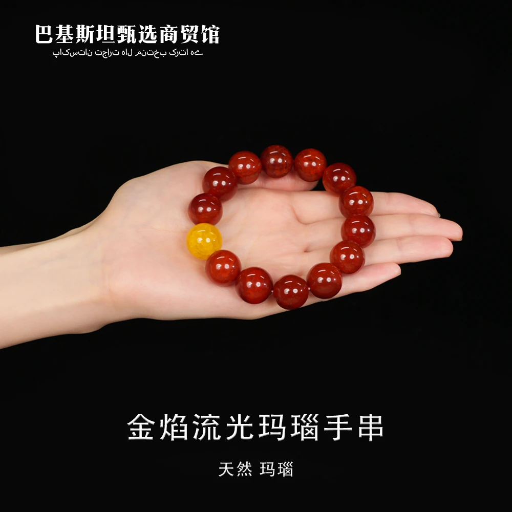 金焰流光玛瑙手串16mm(14颗)-多样性任发其一-MN138-1
