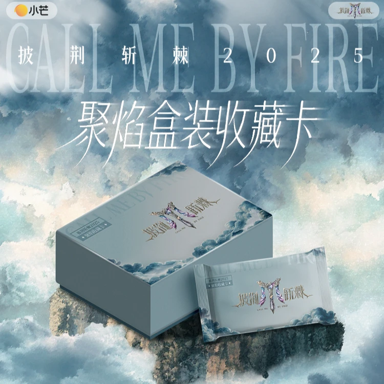 炸炸【福袋】《披荆斩棘2025》聚焰卡