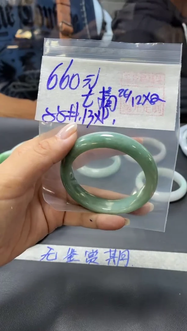 未镶嵌定制翡翠七*+手镯55#660元  毛货需抛光