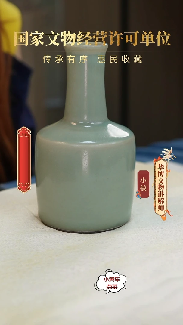 明瓶562龙泉窑纸槌瓶