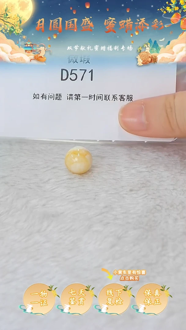 裸石蜜蜡未镶嵌传*俄料微瑕
