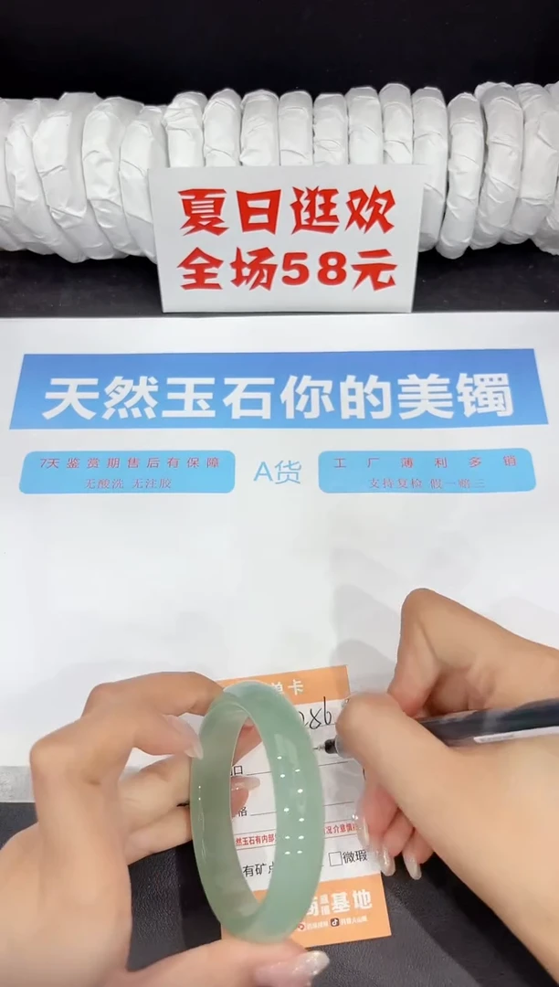未镶嵌手镯石英质玉256-56.6