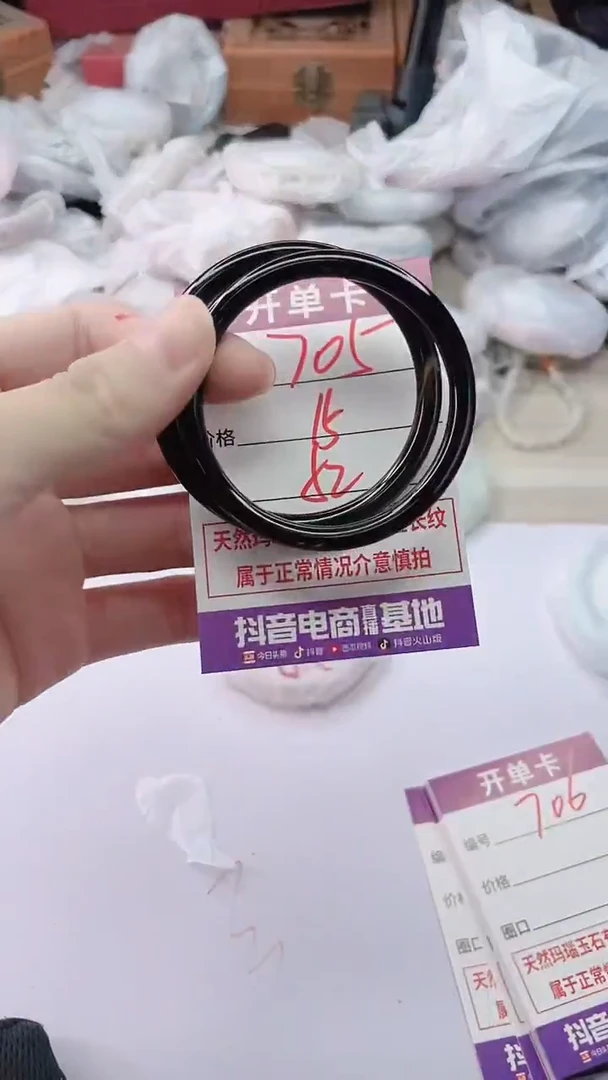 手镯玛瑙/玉髓未镶嵌705