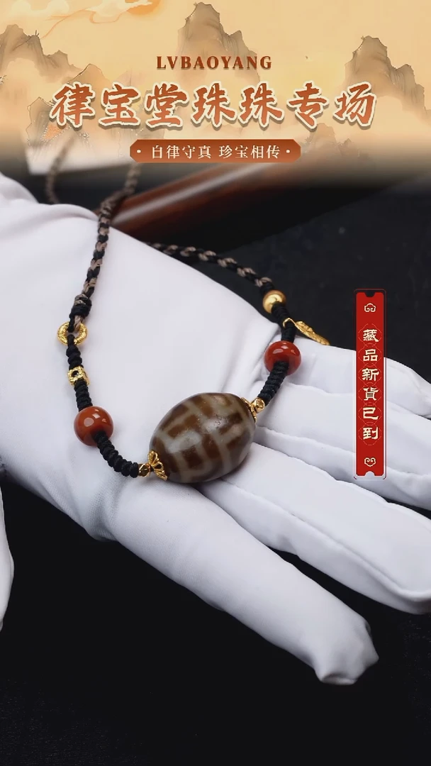 玛瑙/玉髓颈饰未镶嵌莲师宝冠达洛天珠