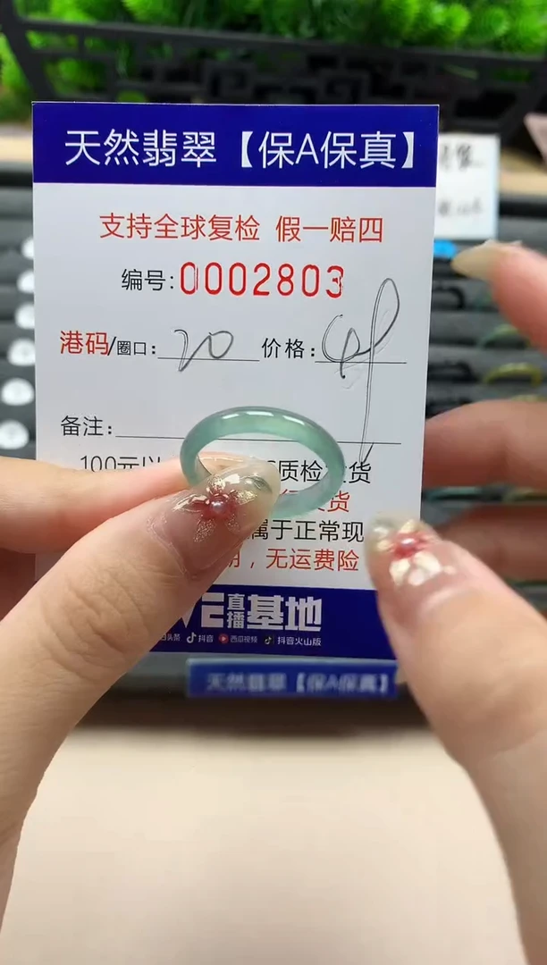 未镶嵌戒指翡翠天然  2803
