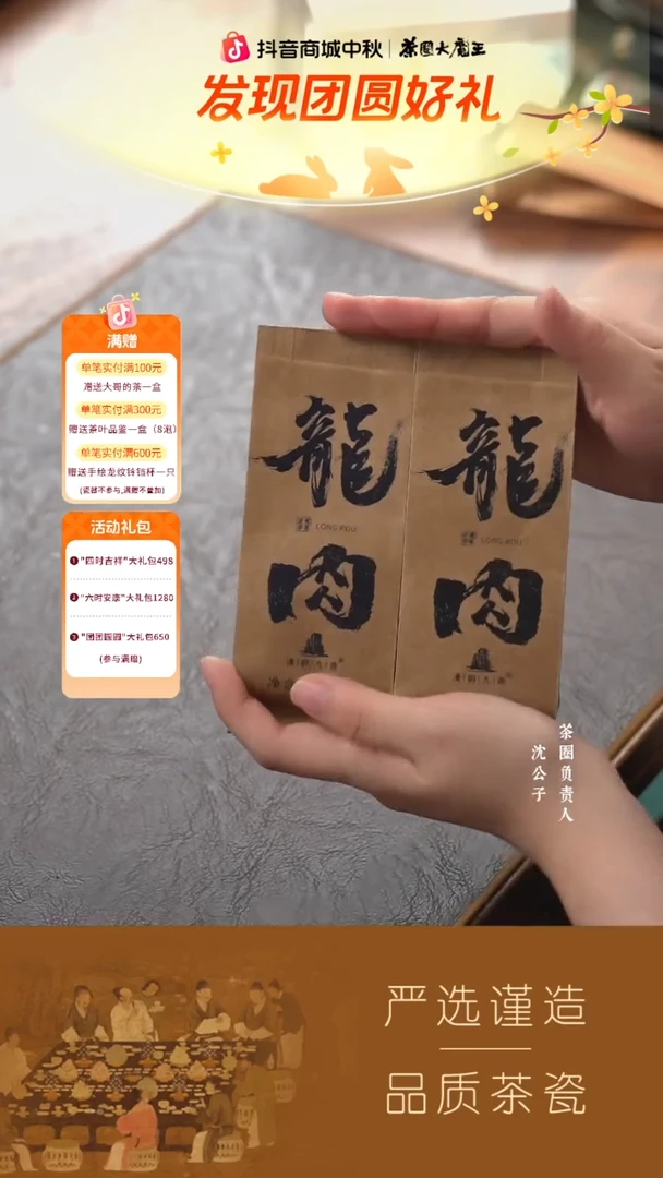【清韵九曲】（新）龙肉8.5g 2泡