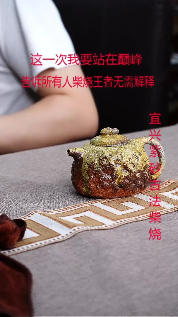 茶壶紫砂宜兴柴烧紫砂壶