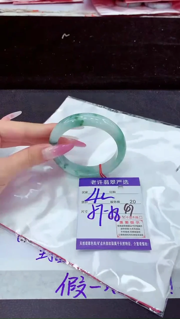 未镶嵌手镯翡翠1