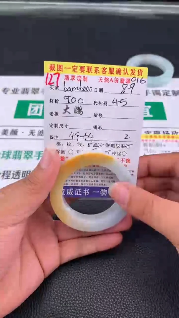 定制翡翠未镶嵌b****o127#手镯定制链接