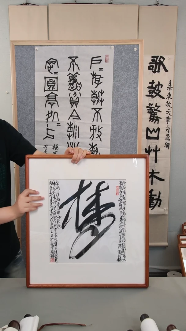 书法风**声王老师书法1平尺框