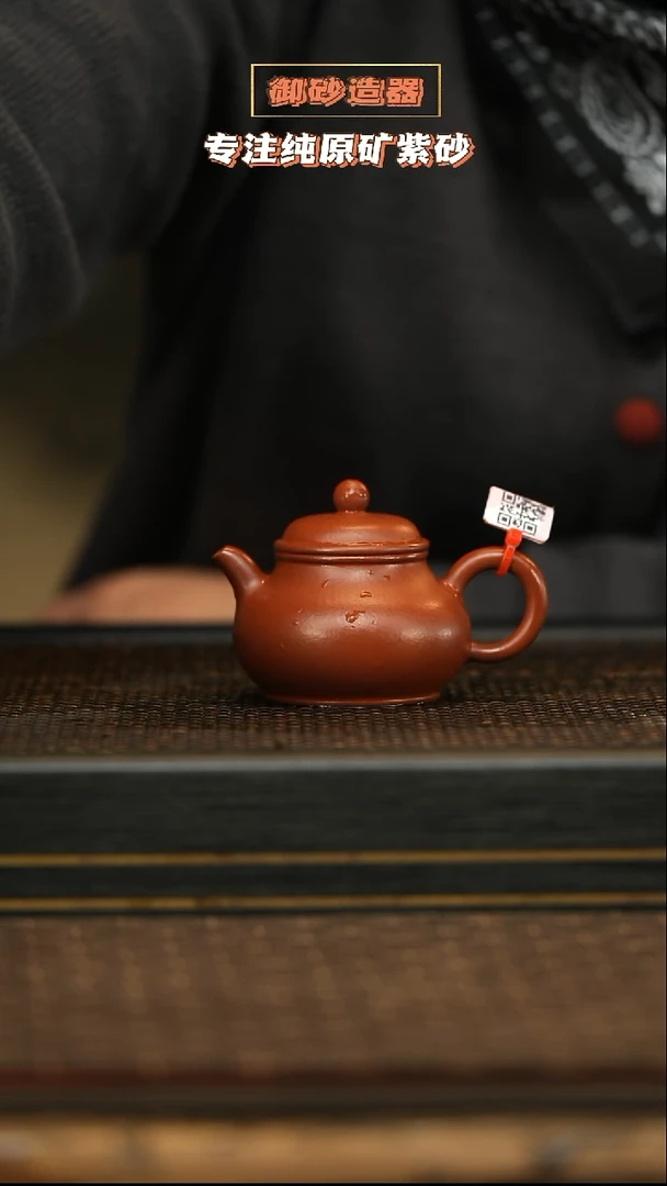 茶壶紫砂朱泥 潘壶 100cc