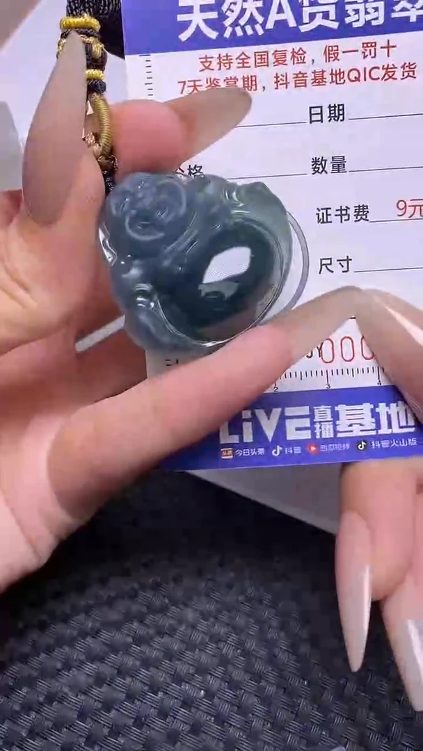 颈饰未镶嵌翡翠