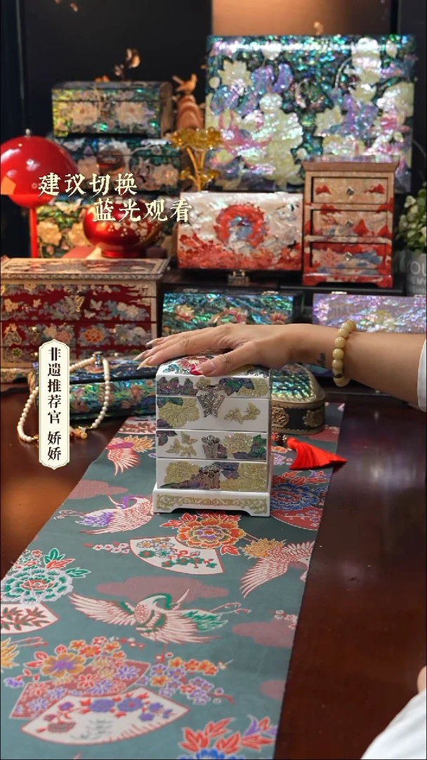 星耀家娇娇推荐螺钿漆器