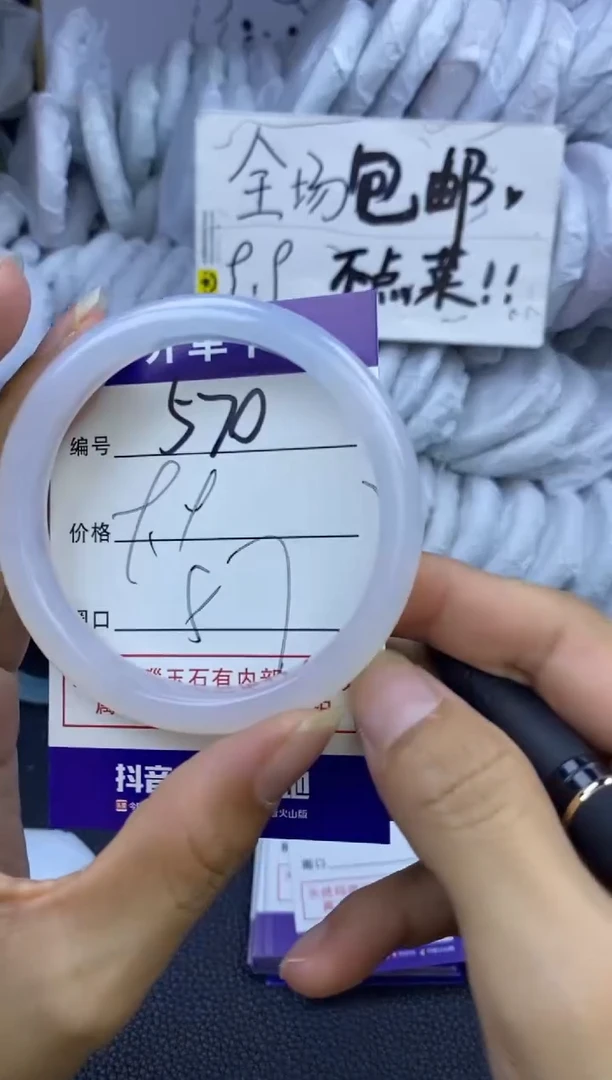 手镯玛瑙/玉髓未镶嵌570