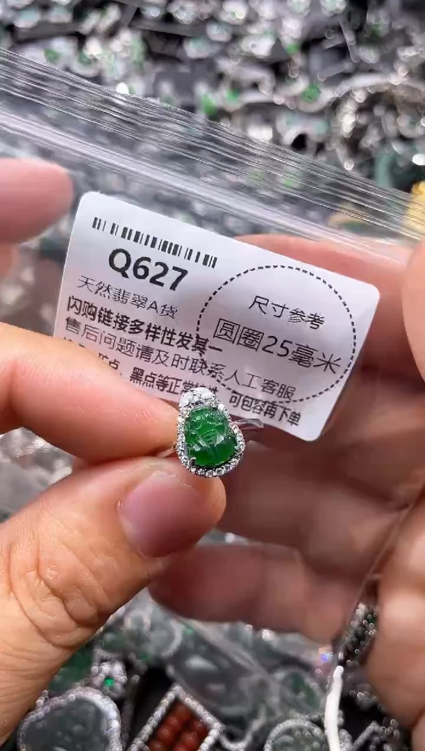 翡翠未镶嵌颈饰Q627戒指