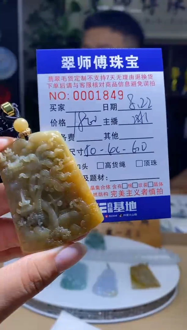 未镶嵌定制翡翠挂件