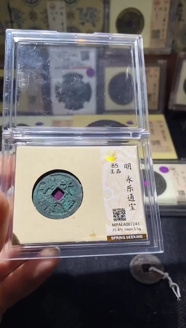 铜Q8评级币一眼开门