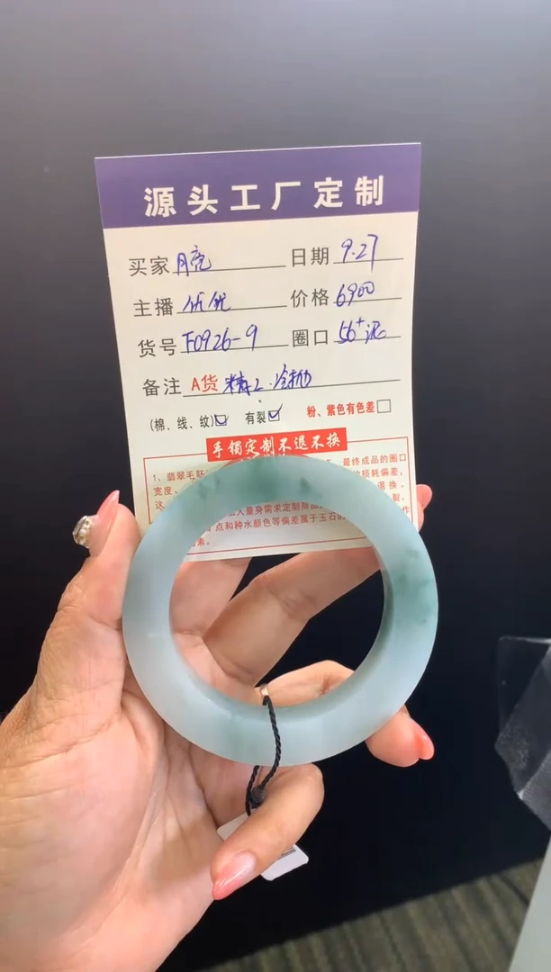 未镶嵌泥鳅背定制翡翠?****业手镯定制不退不换