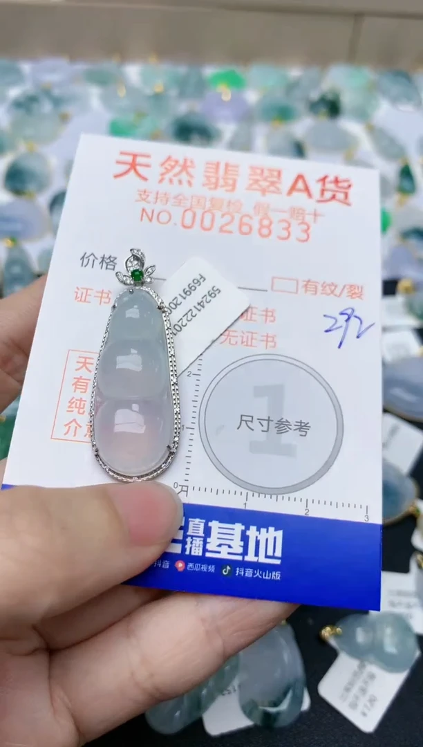 【闪购商品】翡翠颈饰18K金镶嵌天然翡翠A货    292