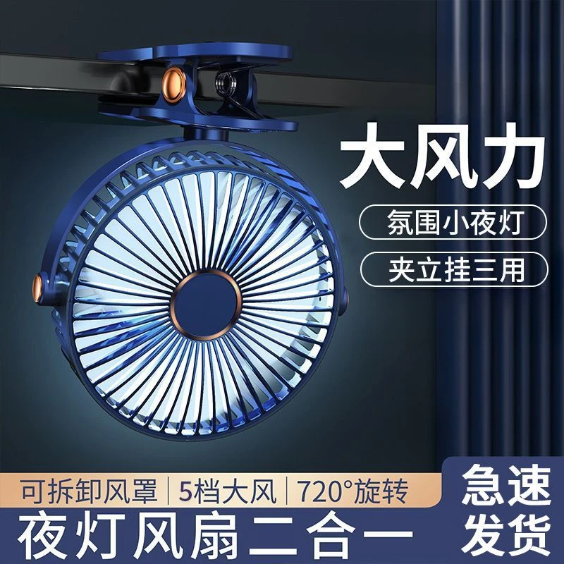 夹式小风扇充电式学生宿舍床上电风夹扇小型台式桌面静音大风J90