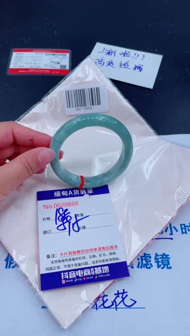 未镶嵌手镯翡翠0