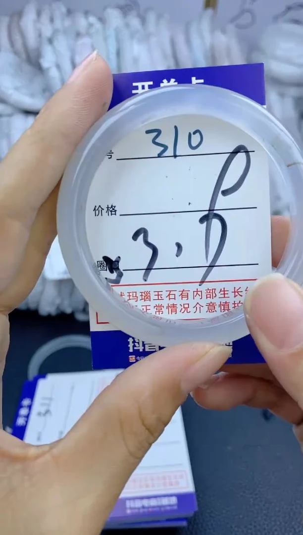 手镯玛瑙/玉髓未镶嵌310