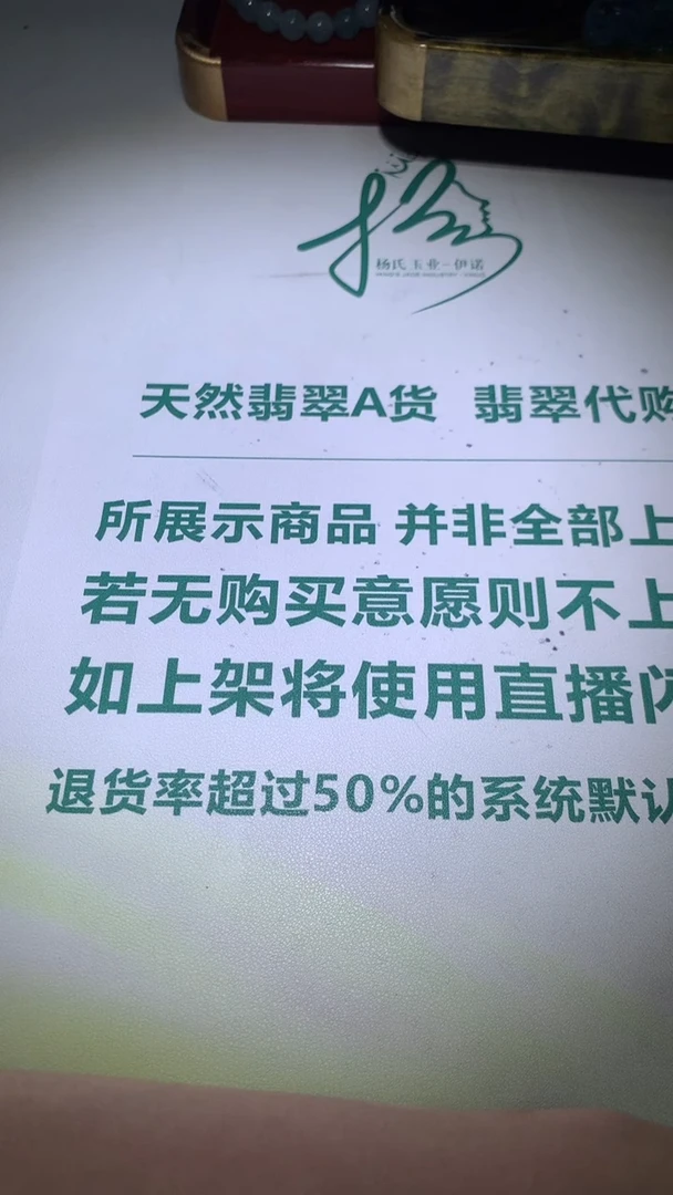 定制翡翠未镶嵌2****~毛货-不退不换   多样性发一