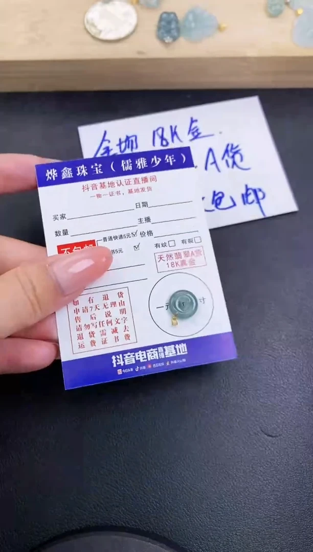 颈饰18K金镶嵌翡翠天然翡翠A货赠皮绳