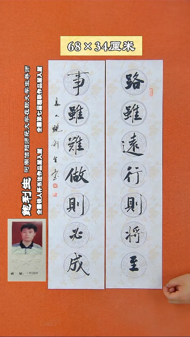 书法119a鲍利生书法作品