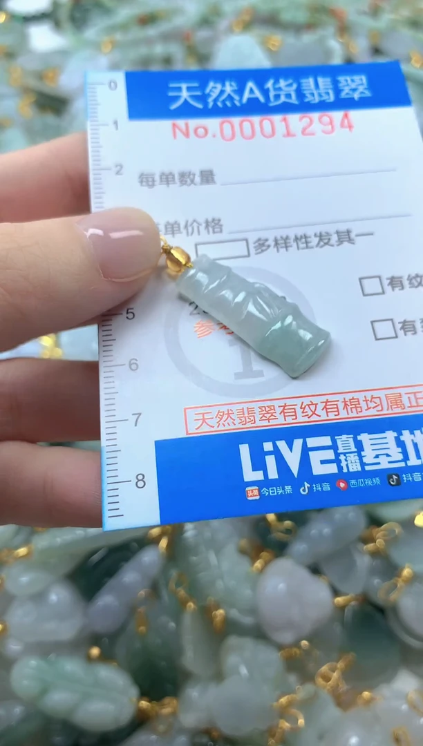 颈饰未镶嵌翡翠净货挂件-1294