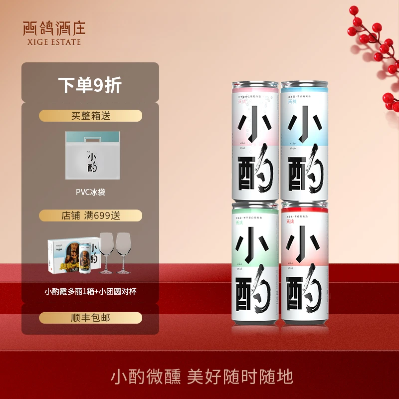 【宁夏葡萄酒】西鸽酒庄小酌系列霞多丽干白桃红果香精品红酒果味