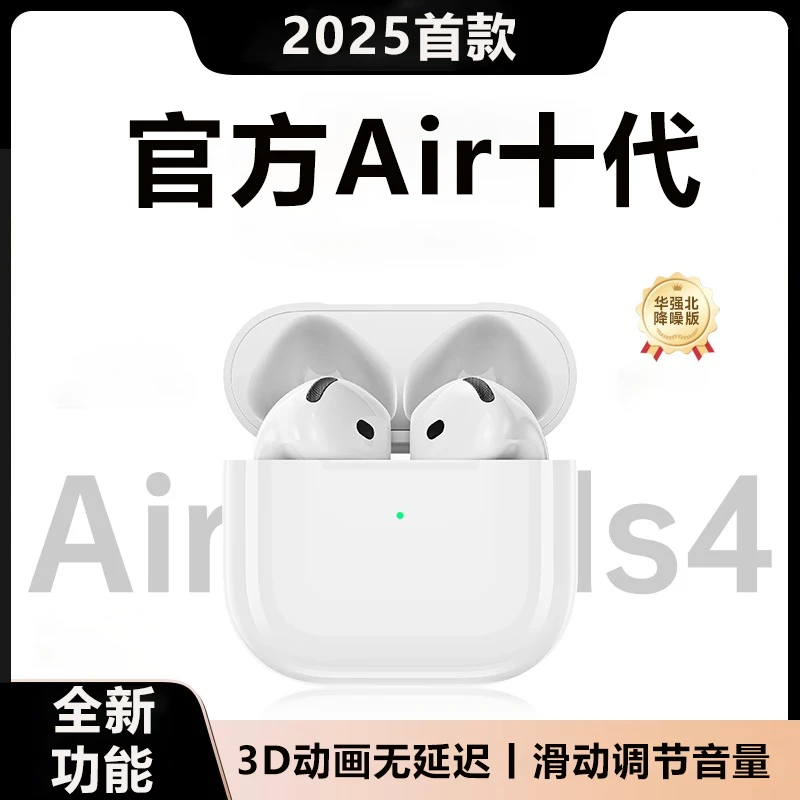 新款十代无线半入耳蓝牙耳机头部主动式个性化追踪适用于苹果安卓