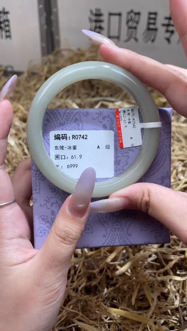 未镶嵌手镯石英质玉R0742Z