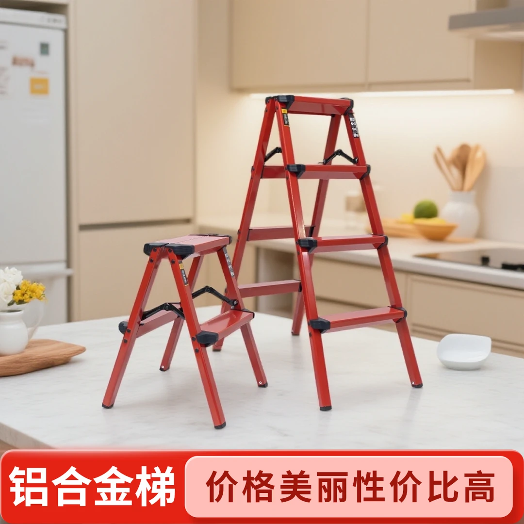 家用铝合金梯子乔迁新居梯子梯子凳子两用红色家用梯铝合金梯子