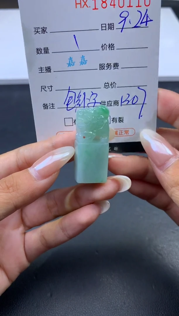 未镶嵌挂件翡翠哈轩 挂件1