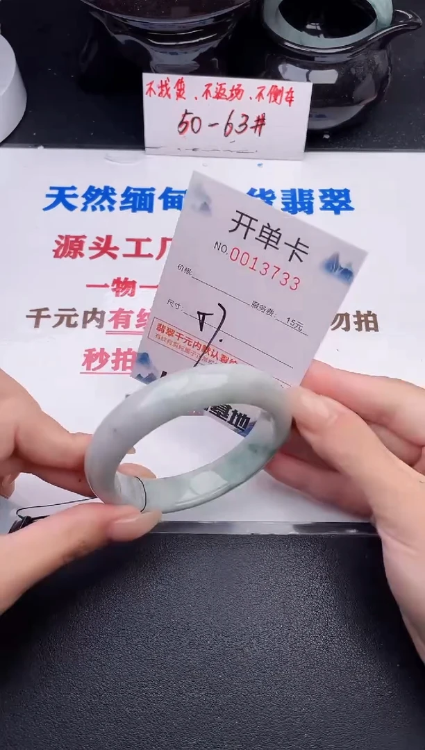 未镶嵌手镯翡翠33