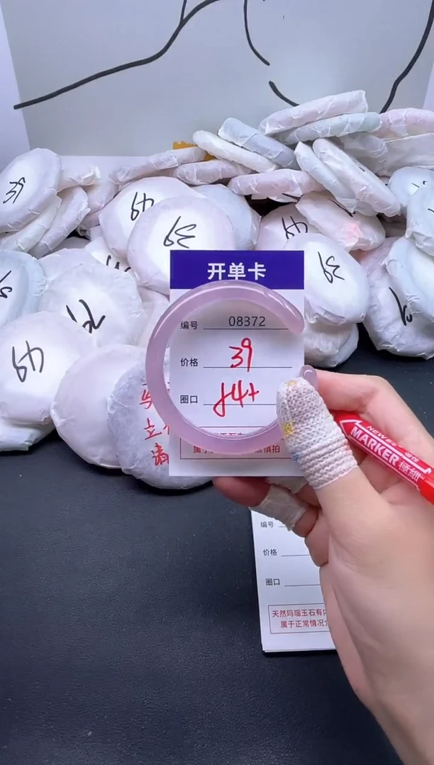 手镯玛瑙/玉髓未镶嵌8372