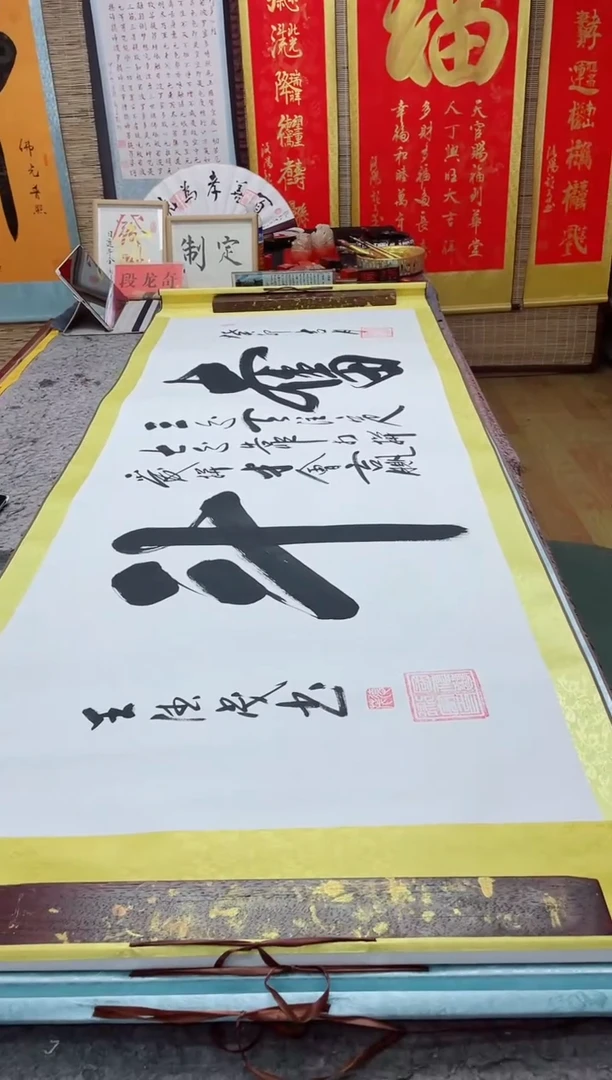 书法《奋斗》205*72白金/王德茂