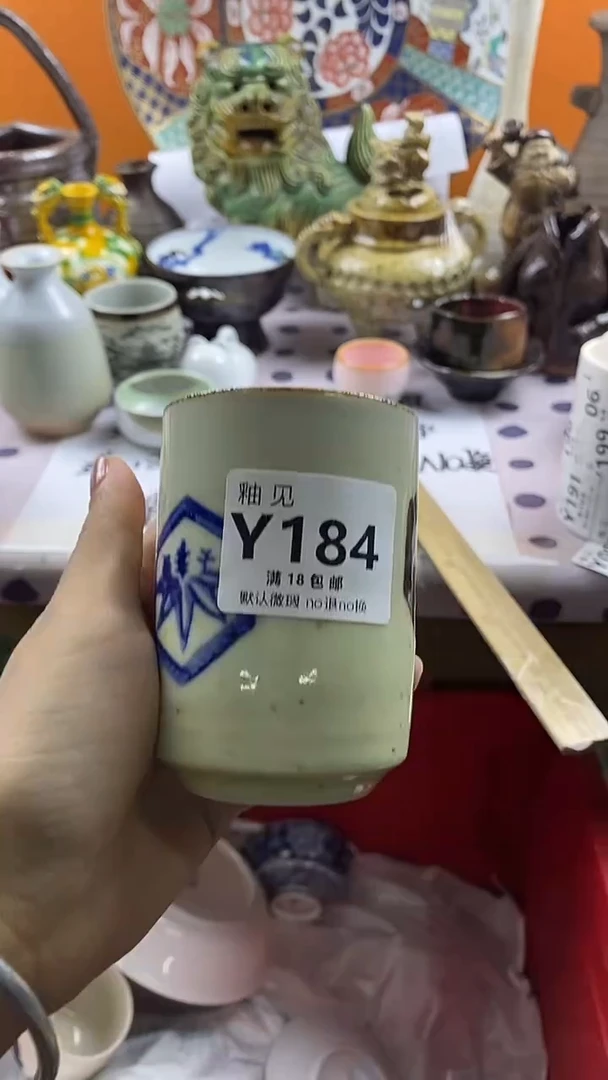 瓷片越*默认微瑕，谨慎参拍184