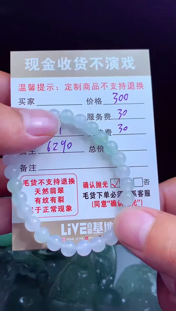 定制翡翠未镶嵌 翡翠毛货定制504703